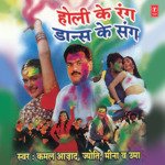Holi Ke Rang Dance Ke Sang - Javed Khan Song Download